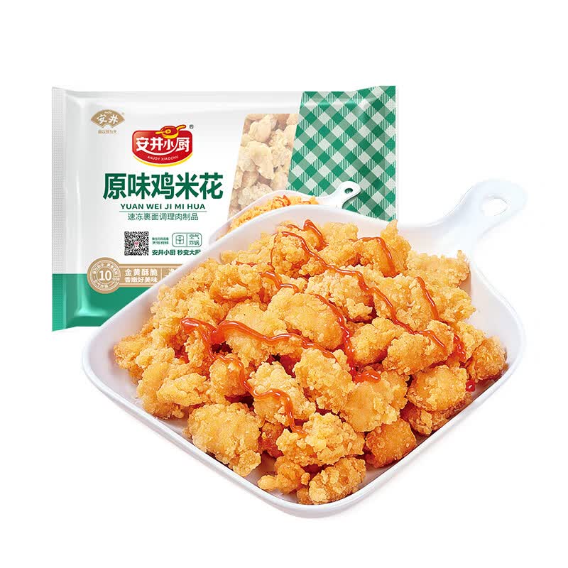 安井 原味鸡米花 500g 鸡块盐酥鸡 空气炸锅油炸小吃 冷冻熟食预制菜使用感如何?