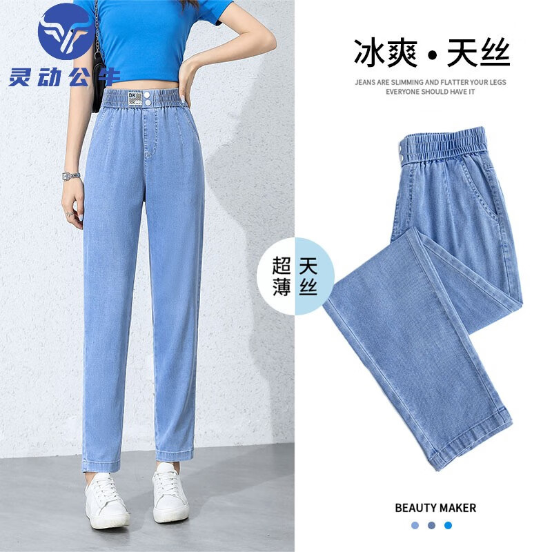 【商场同款】灵动 公牛高腰超薄牛仔裤女夏季薄款显瘦2022新款天丝九