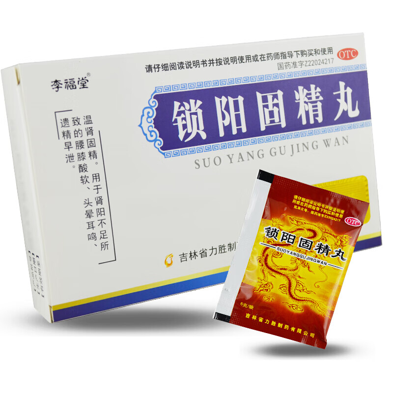 早射药扁鹊牌壮阳药 男性男士补肾虚补肾亏固精益气治早泄中成药【6盒