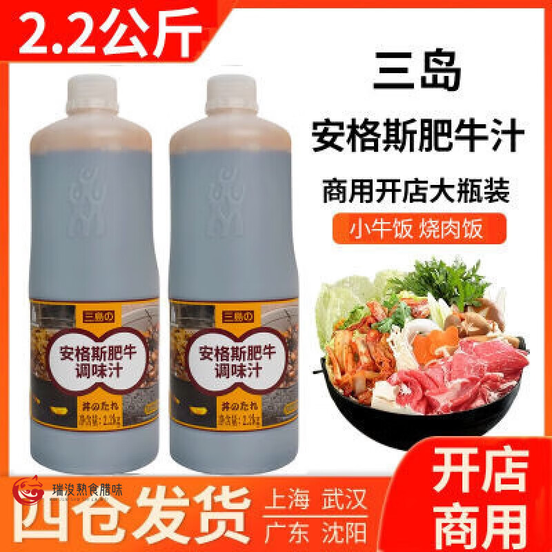 食喜運(yùn)三島安格斯肥牛調(diào)味汁日式蓋飯汁牛丼汁牛肉汁牛井飯蓋澆飯2.2kg 2200g