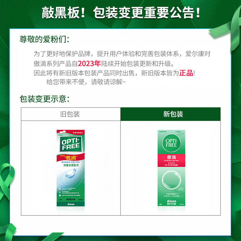爱尔康 傲滴护理液 隐形眼镜美瞳灭清洗液菌除蛋白 新旧包装随机发货 355ml单瓶装【附镜盒】