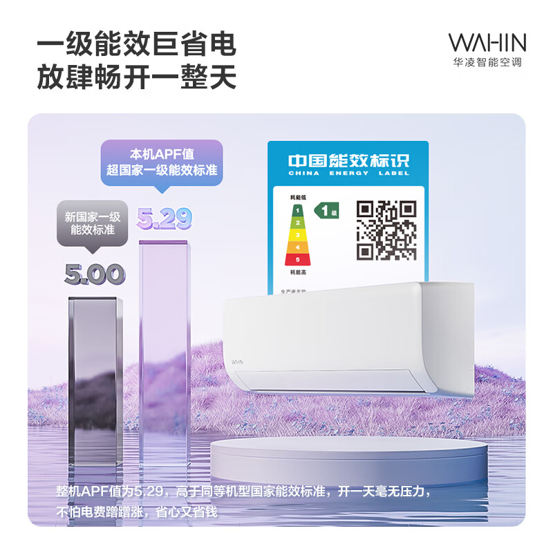 想知道华凌KFR-35GW/N8HA1Ⅱ真实使用评测？用了两个月心得分享？