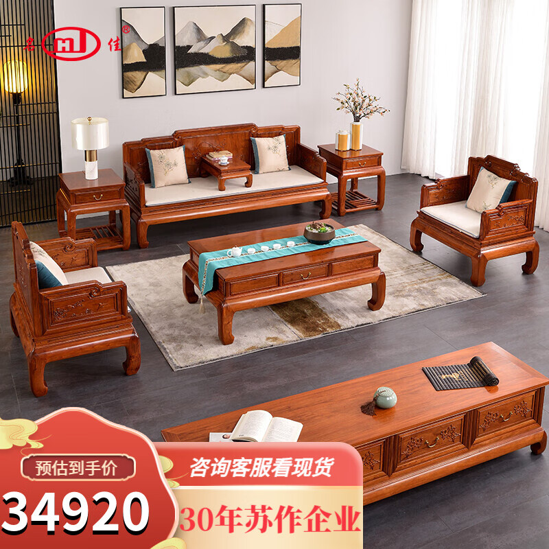 名佳红木家具花梨木类(学名:印度紫檀)沙发 全实木客厅组合沙发 仿古