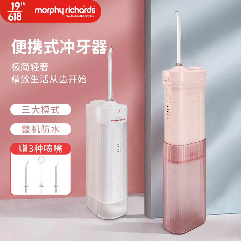 摩飞 冲牙器洗牙器水牙线洁牙器家用抽拉便携清洁器口腔美牙仪 粉色