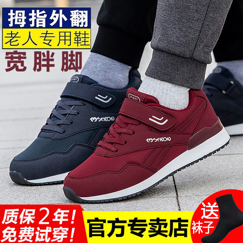 吊带兔老人鞋男秋冬季防滑软底爸爸鞋中老年休闲运动鞋女网面透气妈妈鞋 1800黑色男款 35