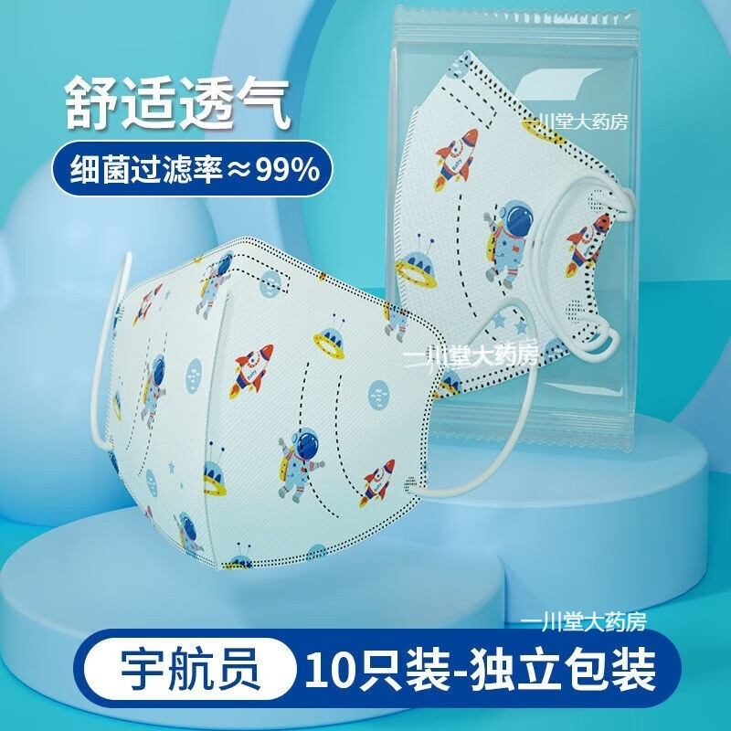 gb/t38880-2020儿童口罩男女童小孩防护专用熔喷布三层一次性口罩 3d