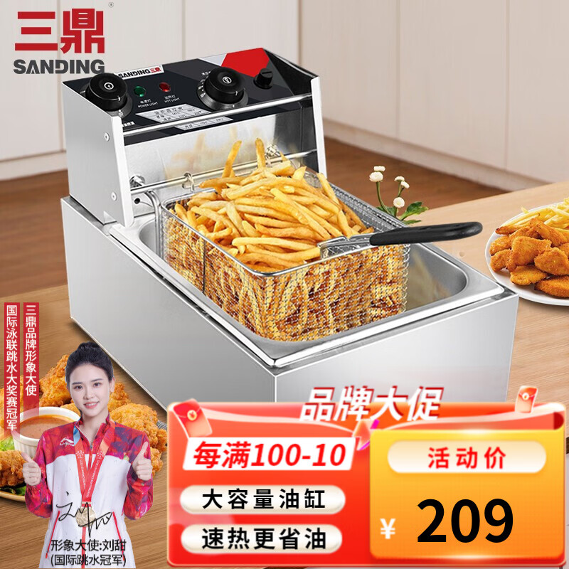 三鼎 电炸炉油炸锅商用油炸机炸薯条机串串炸锅小吃设备家用 10.8L单缸单筛（定时款）