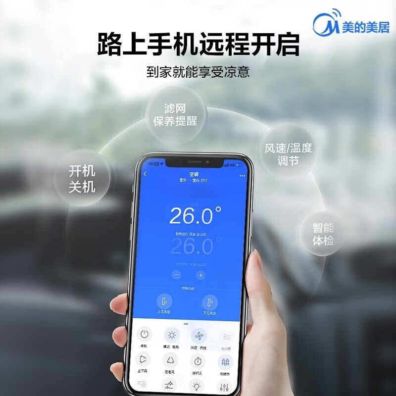 美的（Midea）空调智弧值得手入吗（美的空调怎么制热）