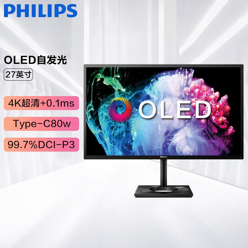 飞利浦（PHILIPS） 27英寸 OLED面板 4K Type-C80w HDR400 升降旋转 电脑显示器 显示屏 27E1N8900  DeltaE＜1 DCI-P3 99.7%
