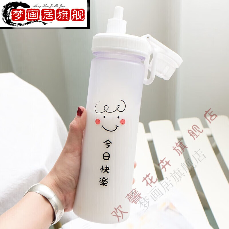 吸水杯水杯女学生韩版吸管可爱卡通塑料防漏茶杯少女心大容量便携 700