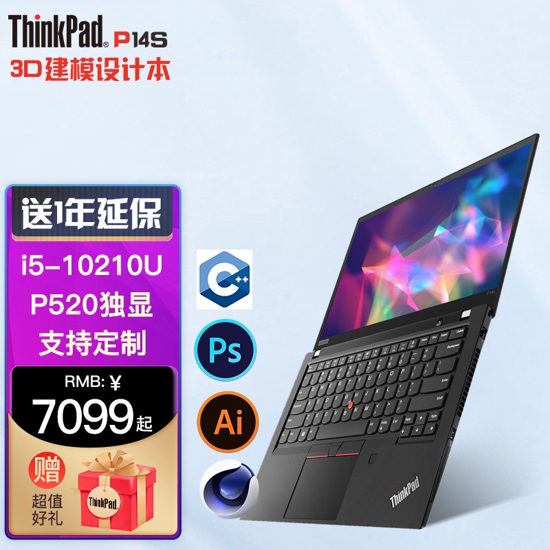 p14s 联想移动图形工作站 3d建模14英寸轻薄绘图设计师笔记本电脑 34