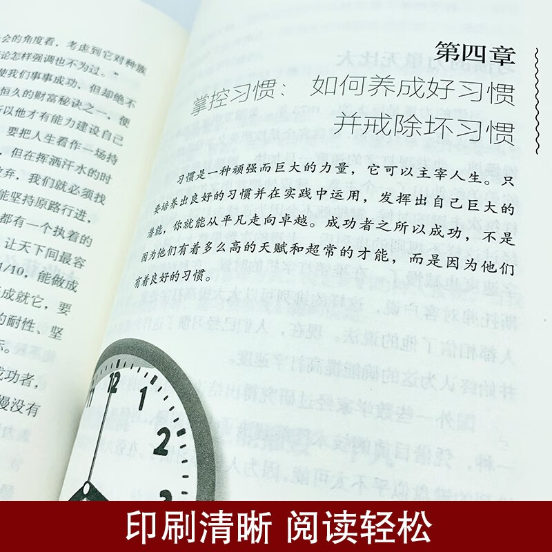 自律 提升自己完善自己自律力拖延心理学详情图