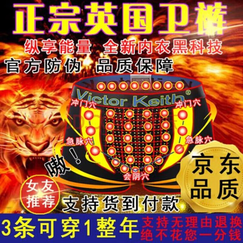 victor keith英国卫裤官方正宗男士平角内裤男莫代尔生理磁石疗中腰
