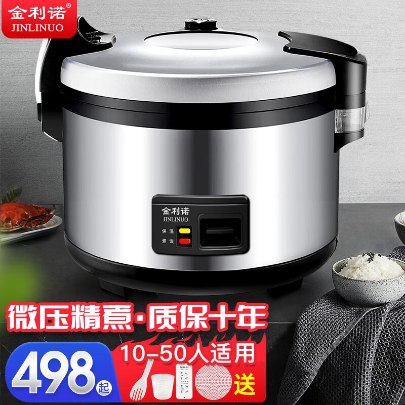 京东商用电饭煲历史价格查询|商用电饭煲价格比较