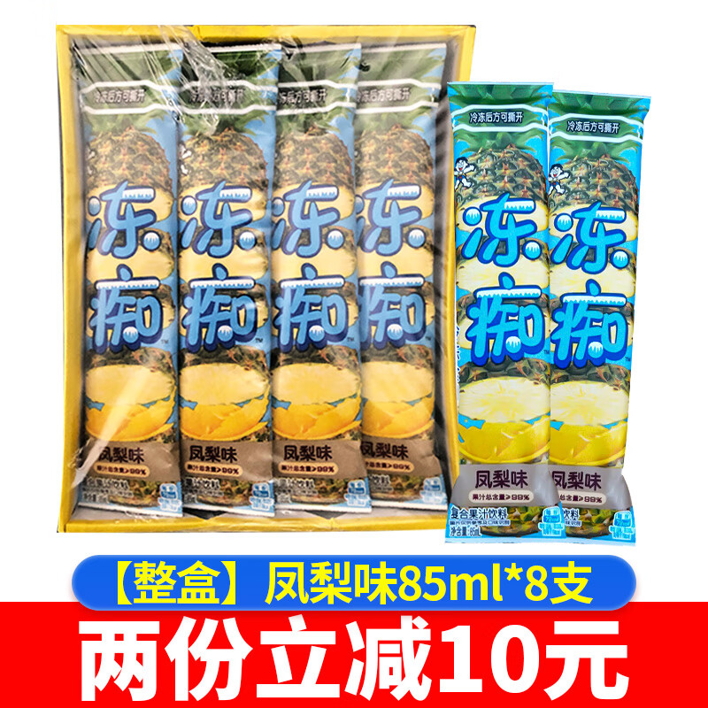 旺旺 冻痴布丁奶昔牛奶含乳饮料夏季冰棒碎冰冰儿童零食 【整盒8支】