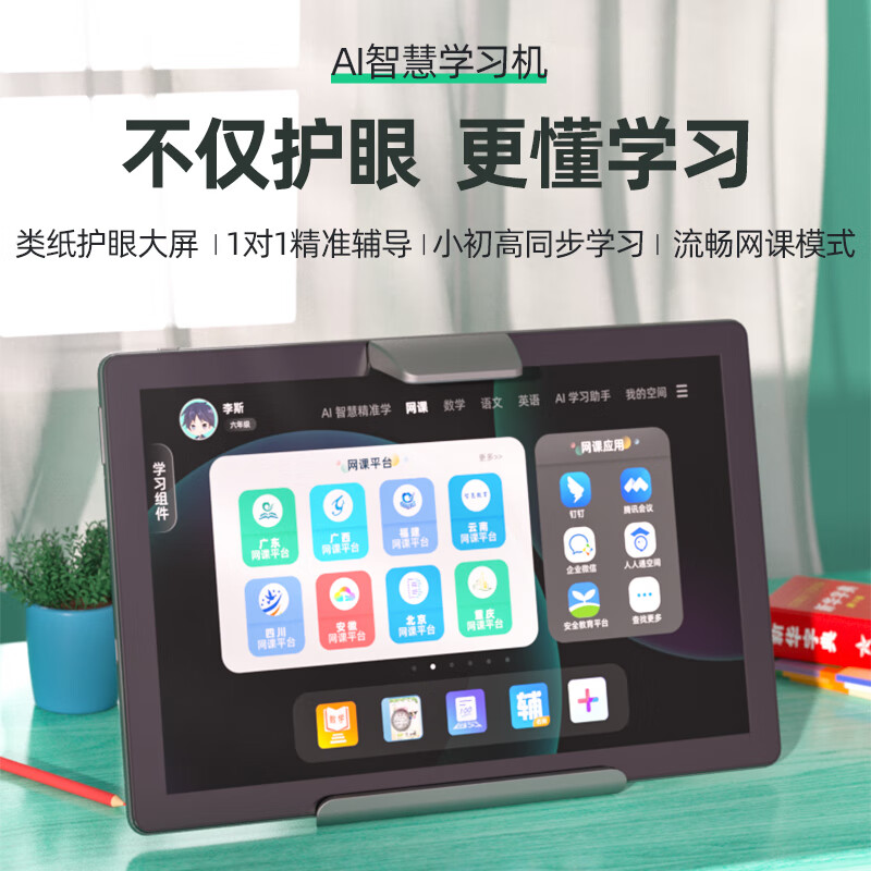 看京东学生平板历史价格走势|学生平板价格走势