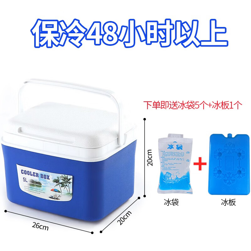 那个网站可以看保温箱历史价格|保温箱价格比较