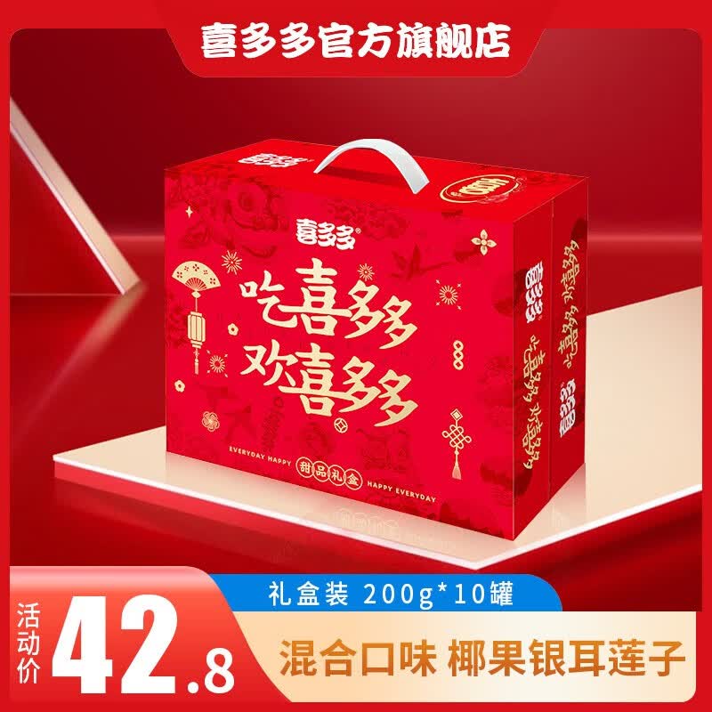 喜多多椰果王鲜炖银耳莲子大礼包水果罐头礼盒 中秋送礼饮料 整箱装年货使用感如何?