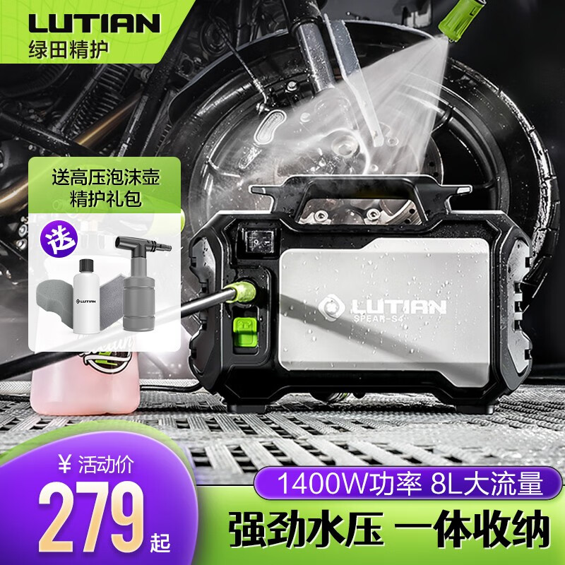 比较说说绿田（LUTIAN）高压水枪洗车机使用评测真的好吗？体验真的不好吗