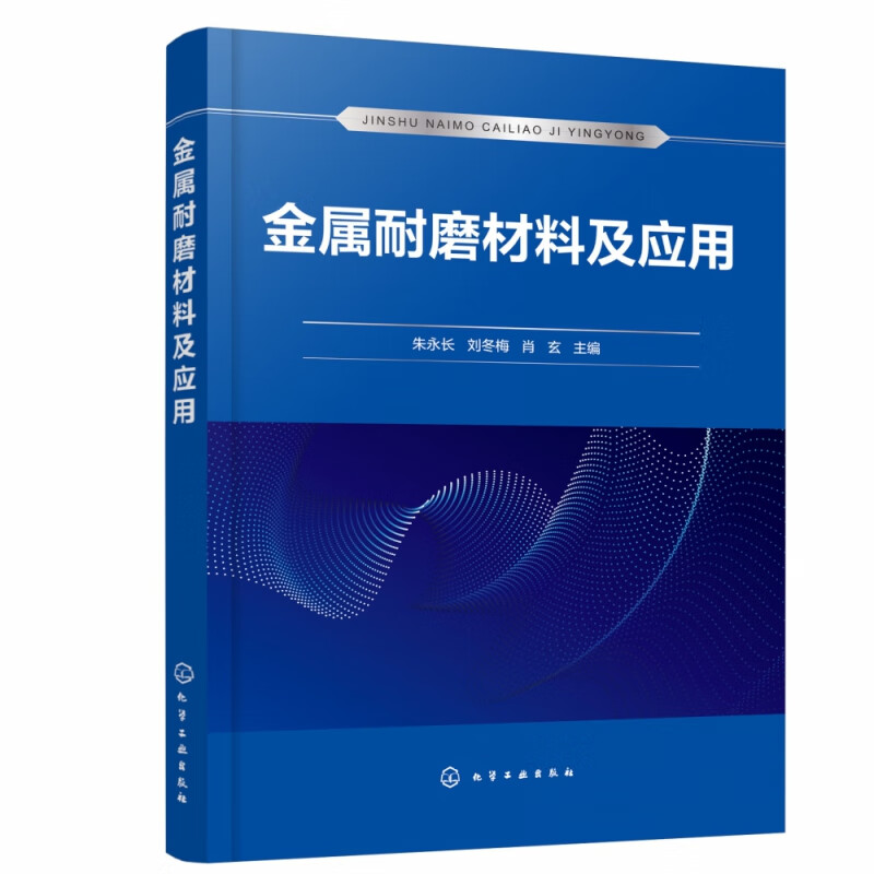 金属耐磨材料及应用怎么样,好用不?
