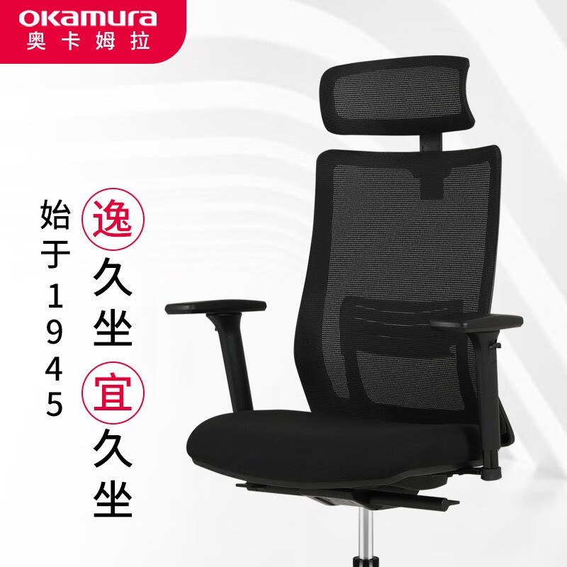 “如何选择okamura电脑椅？看看portone黑色尼龙脚架怎么样？”插图