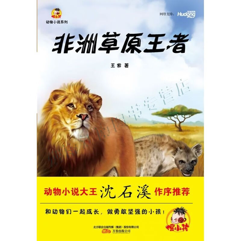 爱上奔跑的羊【上新】