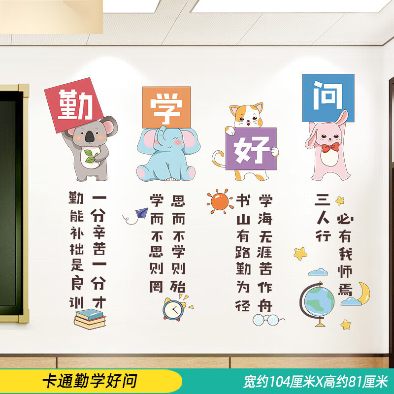卡通勤学好问 大