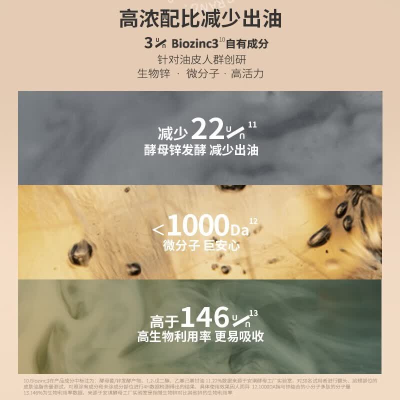 宿系之源 【改善闭口】闭口水控油祛痘收敛毛孔温和舒缓湿敷精华液 100.0ml 干皮 果酸版