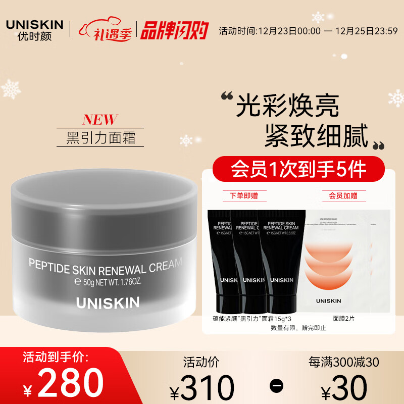 乳液面霜历史价格查询网站|乳液面霜价格历史