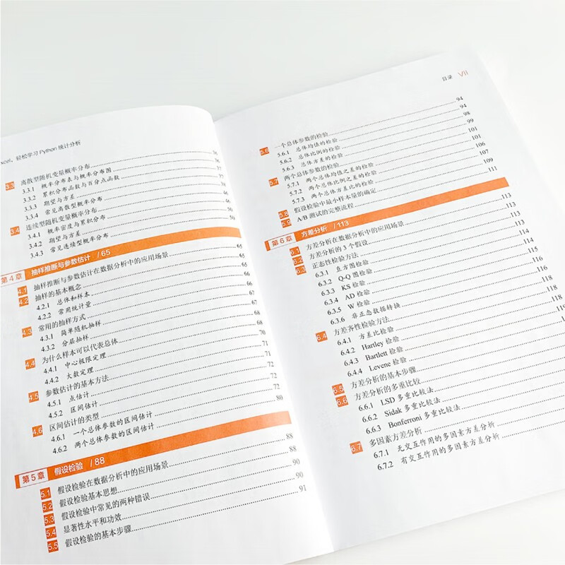 对比Excel，轻松学习Python统计分析