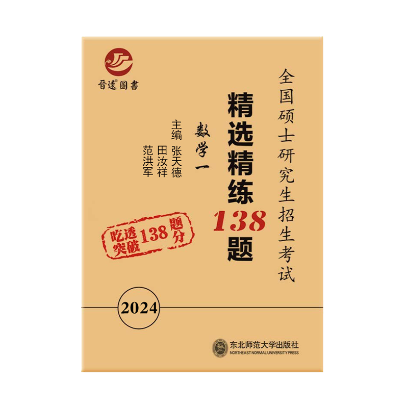 考研数学行情价格走势图|考研数学价格走势