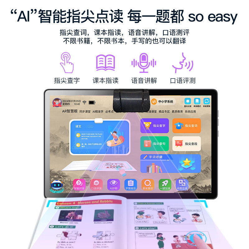 乐起点学习机平板小学到高中课程同步教材学练机ai精准学儿童初中学生家教机步步提高作业英语点读机护眼 钛空灰 12+512G【新版教材+纳米盒点读】送扫读笔