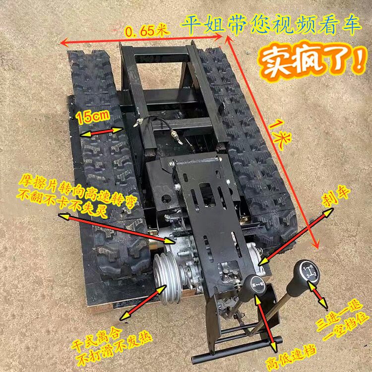 惠利得小型履带车行走底盘四不像爬山虎全地形爬坡王果园搬运车工程