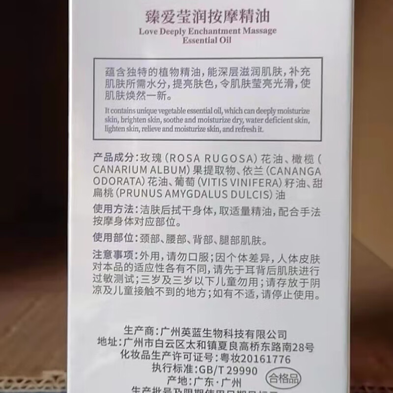 佰芳源玫瑰精油按摩spa全身私处通用刮痧经络免洗情侣趣味情调面部推拿 臻爱精油【 为爱献礼】