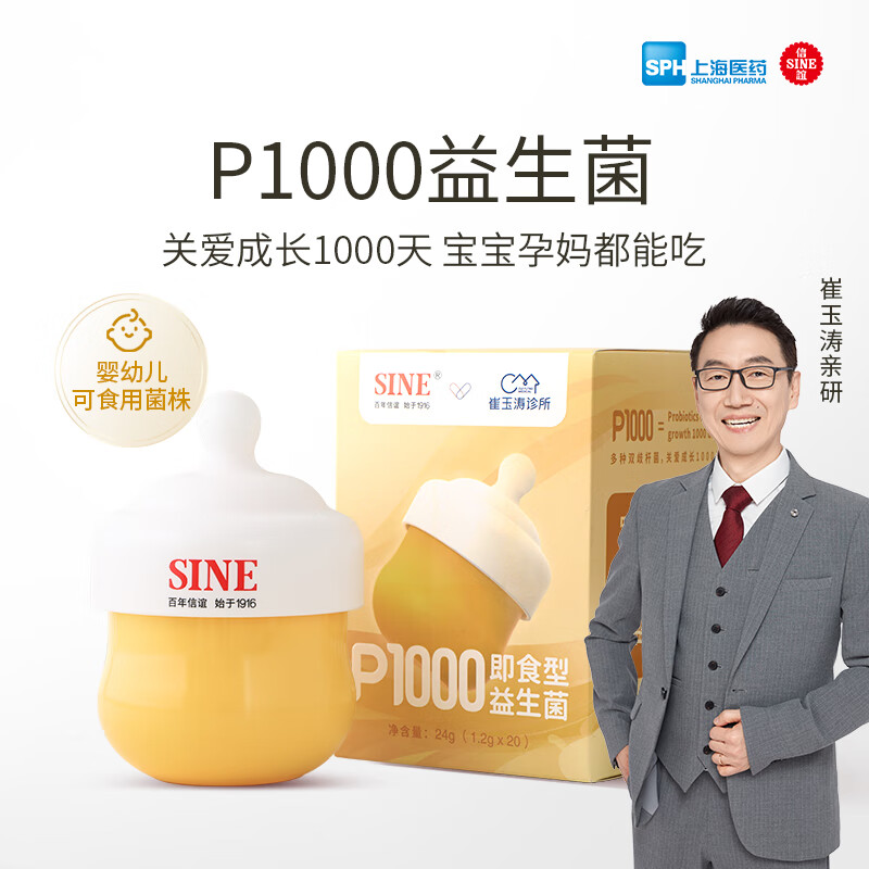 婴幼儿益生历史价格软件|婴幼儿益生价格比较