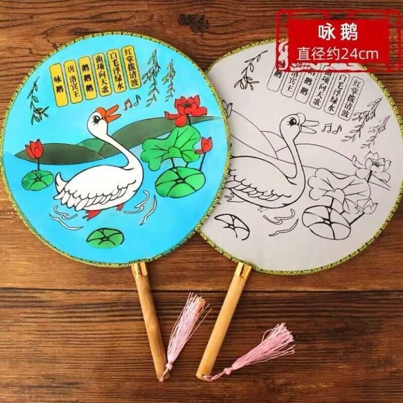 惔愔空白团扇diy材料儿童白色手工圆扇子绘画扇画画手绘扇面画宫扇