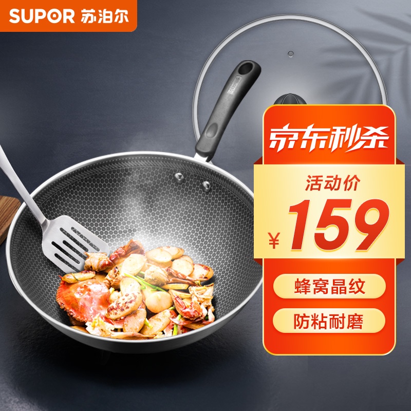 参考评价觉得苏泊尔炒锅感觉真的好吗，客观评价评测感受