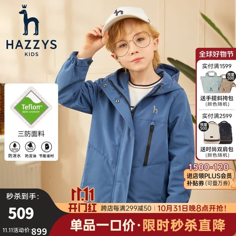 哈吉斯（HAZZYS）品牌童装男女童外套春新款三防连帽休闲时尚薄风衣 深灰蓝 145怎么看?
