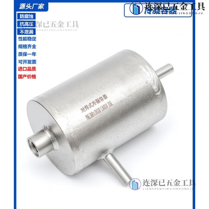 lcey不锈钢冷凝容器 承插焊冷凝罐 dn80 dn100 lq