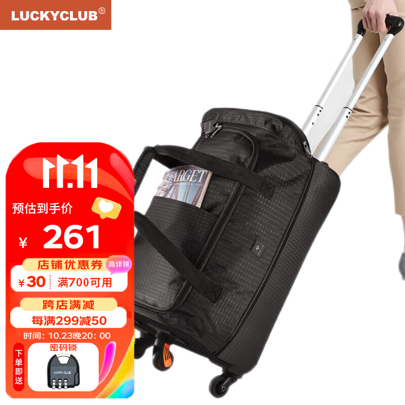 LUCKY CLUB拉杆包旅行包牛津布手提帆布大容量行李包袋 24英寸沉稳黑万向轮使用感如何?