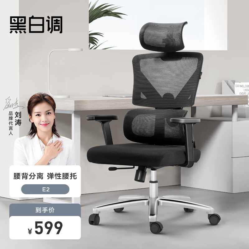 黑白调（Hbada）高质量电脑椅：时尚、舒适、耐用|电脑椅价格走势网站