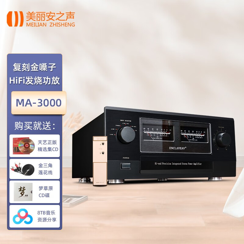 大功率场效应管发烧级合并式hifi功放机 立体声高保真 复刻金嗓子功放