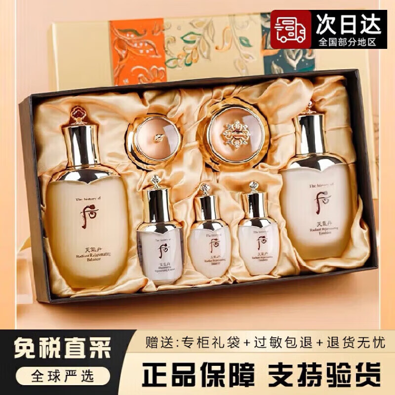 image·us韩国免税版后天气丹花献套盒水乳霜补水保湿紧致抗皱护肤品套装 天气丹套盒+防伪码