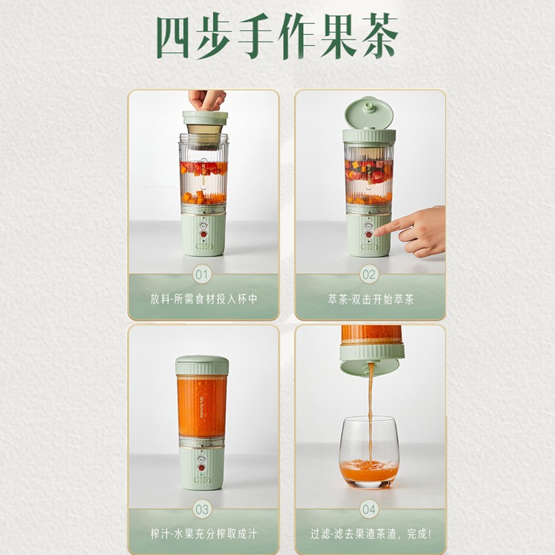 九阳 Joyoung 榨汁机便携式网红充电迷你无线果汁机料理机DIY果茶机L4-LJ560