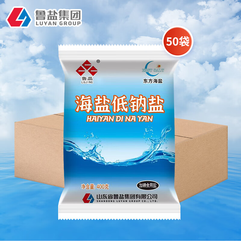 魯晶海鹽低鈉鹽400g*50袋 加碘無(wú)抗結劑 減鈉補鉀減鹽不減咸 整箱批發(fā)