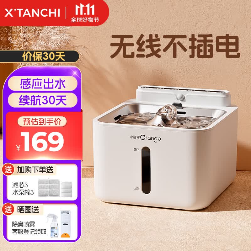 小甜橙猫咪饮水机不插电流动水宠物无线自动循环喝水器狗狗 2600毫安怎么样,好用不?
