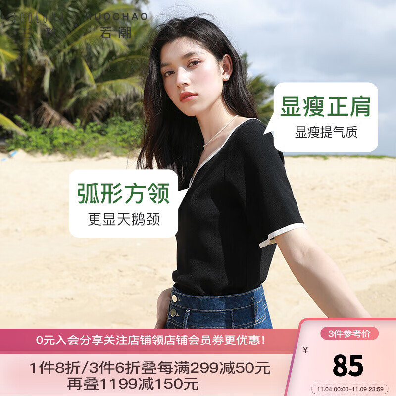 三彩大码女装2023夏季新款撞色方领针织衫正肩短袖上衣胖MM简约 黑白 M属于什么档次？