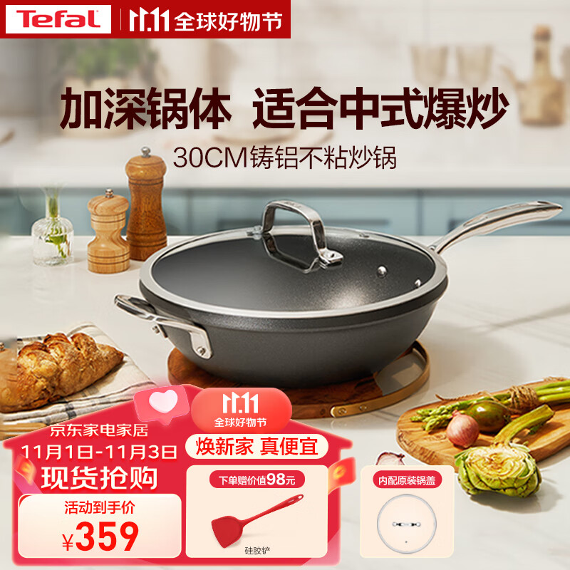 怎样查询京东炒锅产品的历史价格|炒锅价格走势图