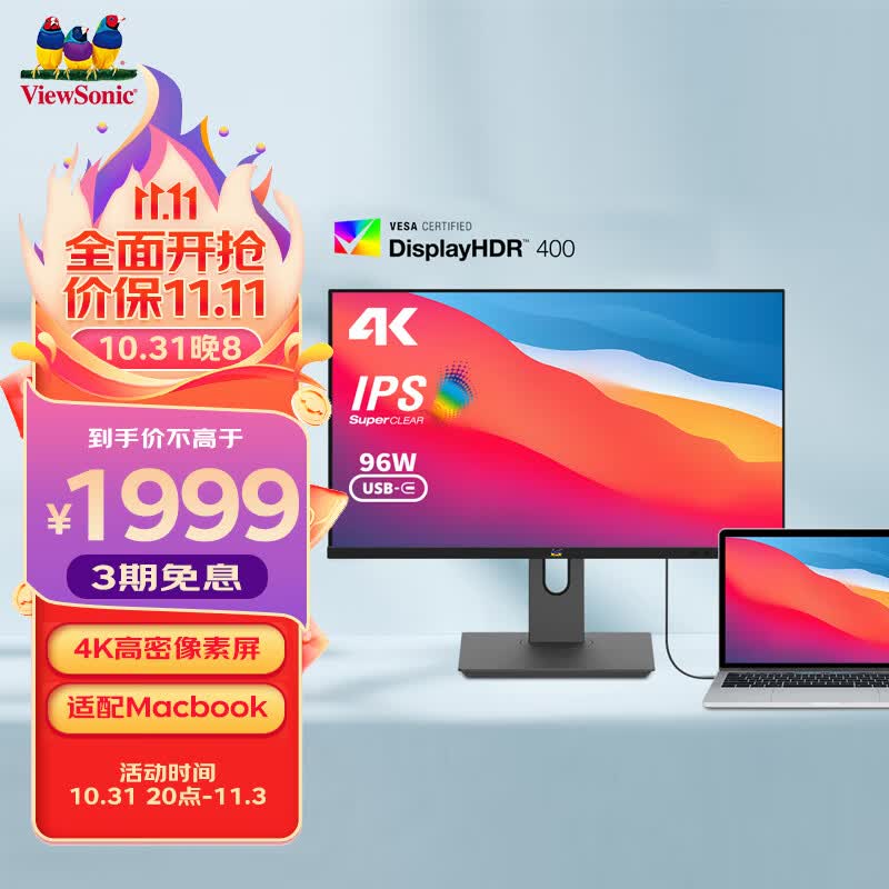 优派 23.8英寸 4K超清 IPS HDR400 TypeC96W 10bit 旋转升降 微边 广色域 电脑显示器24 VG2481-4K使用感如何?
