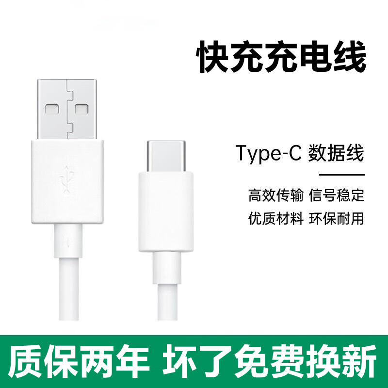 器18w快充数据线闪充线oppoa52手机充电线头 快充充电线1米1条 a52